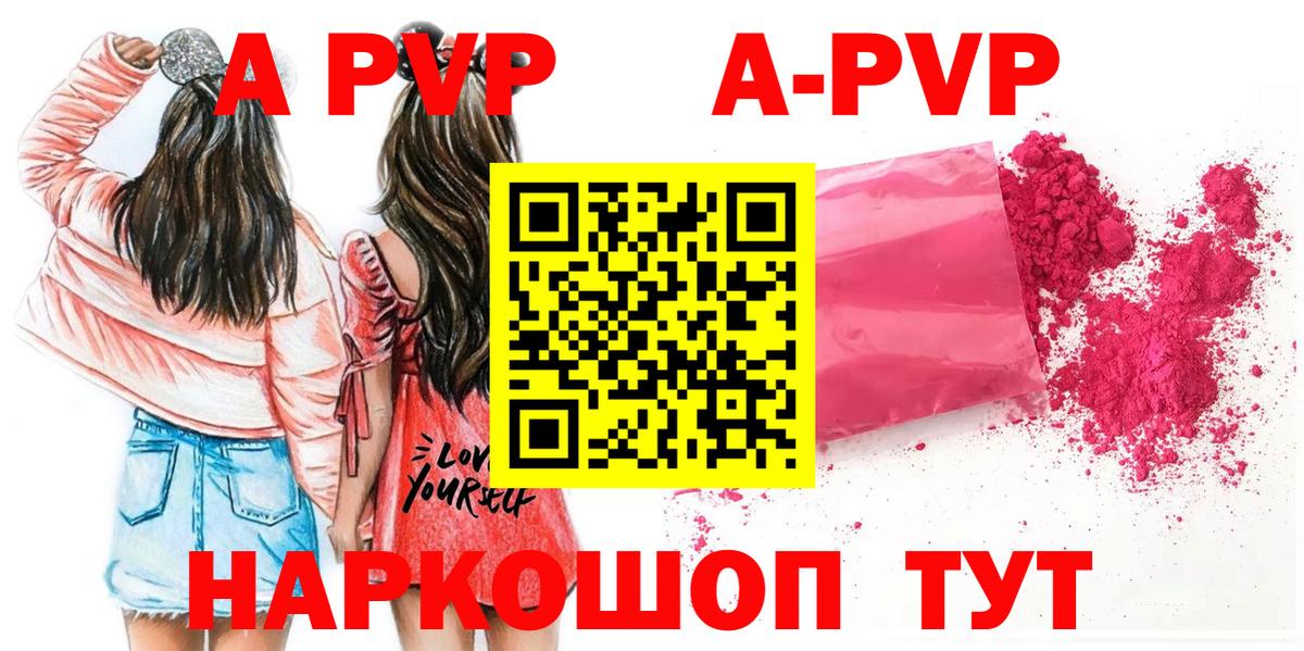 A-PVP СК КРИС Тихвин