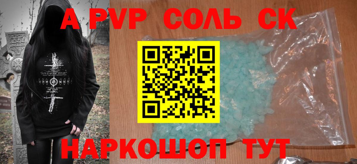 APVP СК  Вход с VPN  Тихвин  Альфа ПВП  Alpha PVP мука 