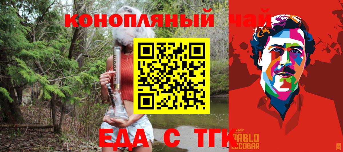 Печенье с ТГК марихуана Тихвин