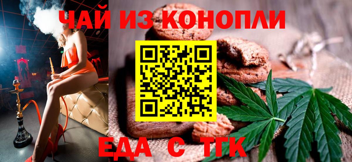 Тихвин  Canna-Cookies марихуана  Вход с VPN 