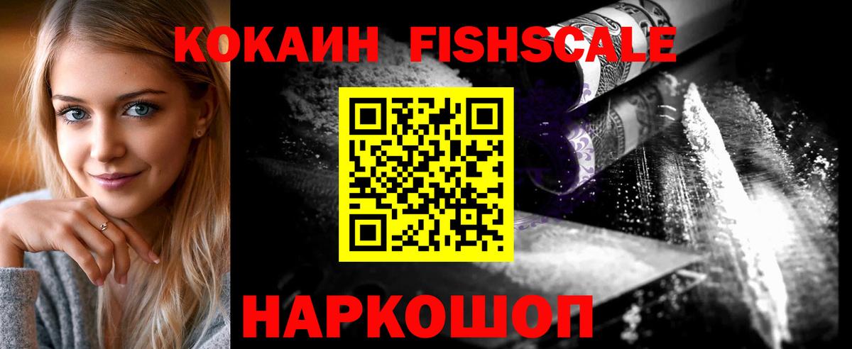 COCAIN Эквадор  КОКАИН  Тихвин  купить   Вход с VPN 