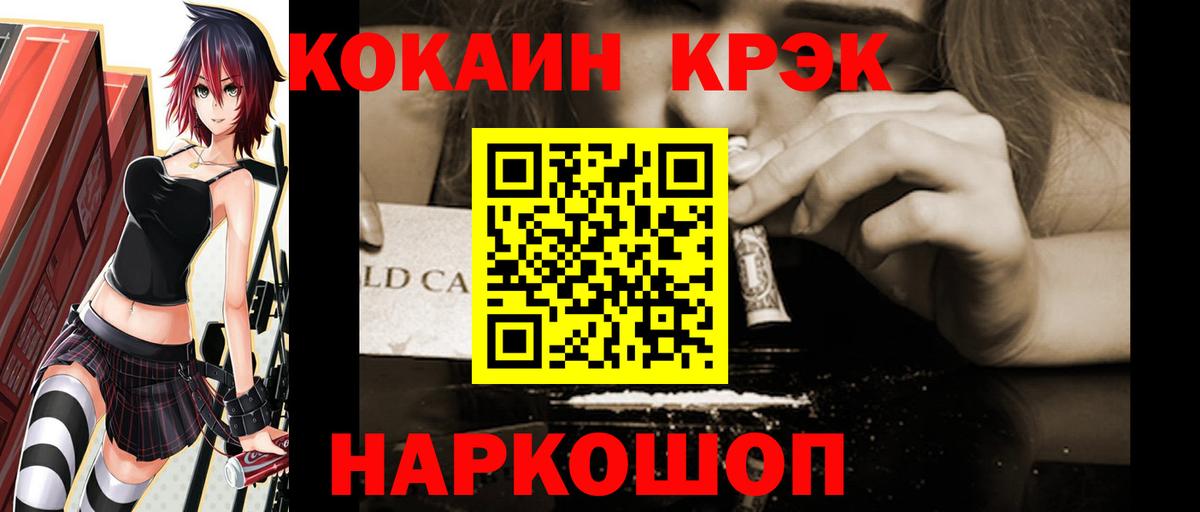 COCAIN 97% Тихвин