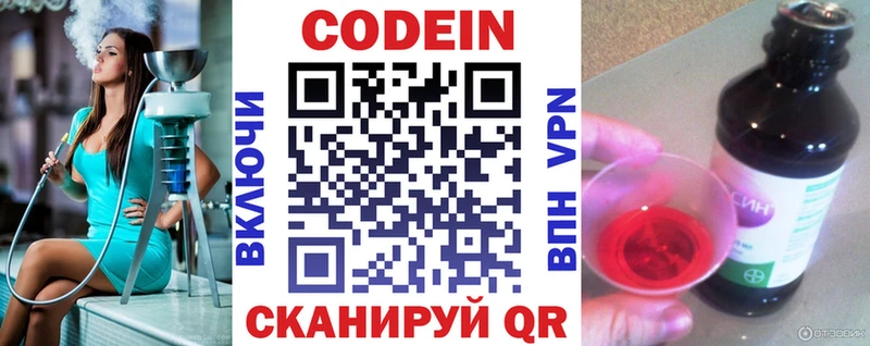 Кодеиновый сироп Lean Purple Drank  где продают   гидра зеркало  Тихвин 