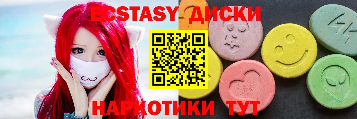 Тихвин  Ecstasy 99%  Вход с VPN 