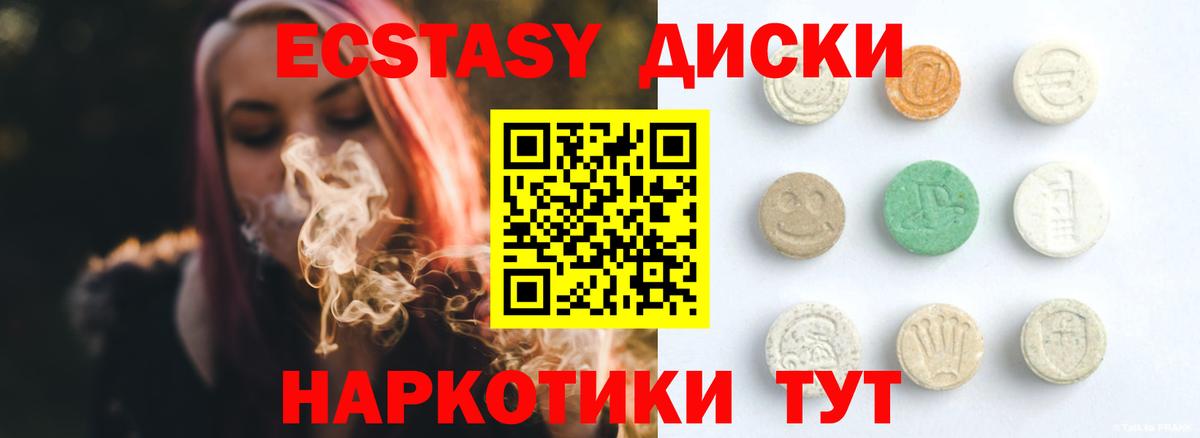 ЭКСТАЗИ ешки Тихвин