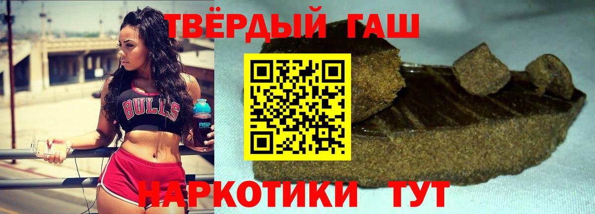 Тихвин  ГАШИШ гарик  ГАШ индика сатива  Гашиш  Вход с VPN 