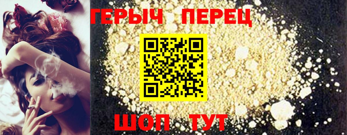 ГЕРОИН афганец Тихвин