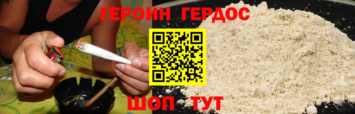 ГЕРОИН  Вход с VPN  Тихвин  Героин герыч 