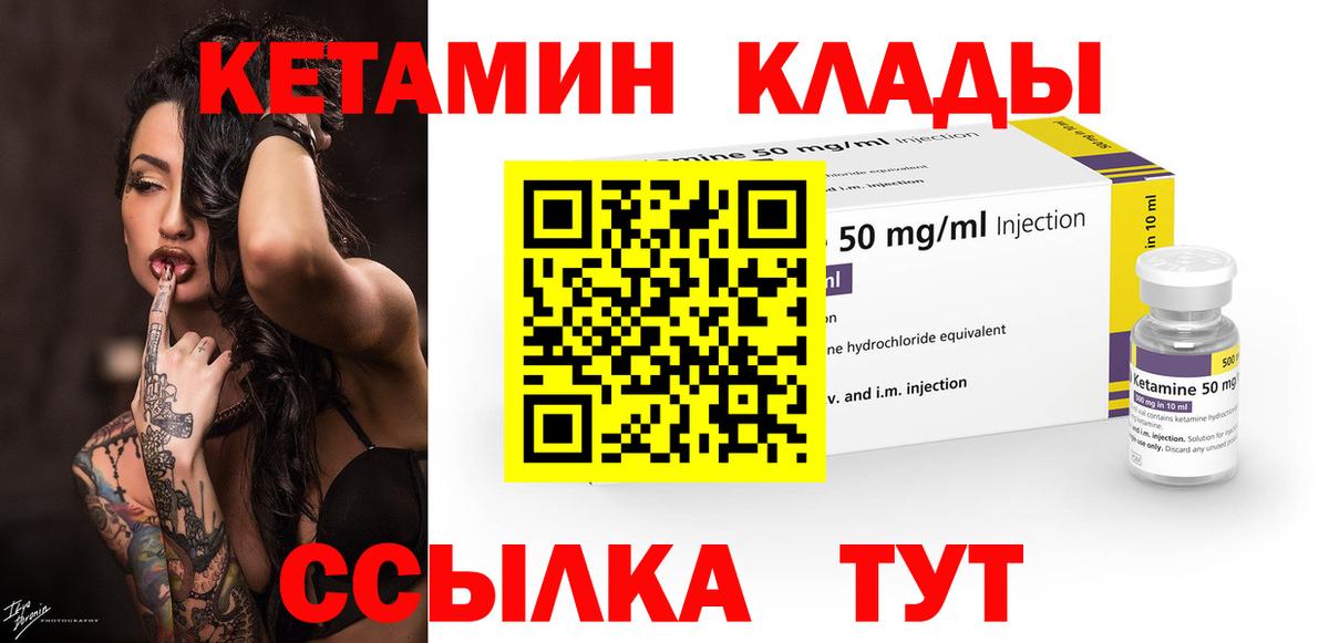 Кетамин VHQ  Вход с VPN  Тихвин 