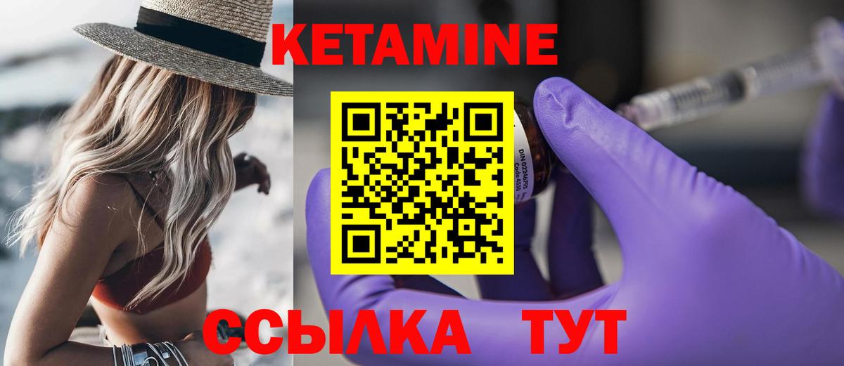 Кетамин ketamine Тихвин