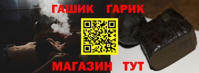 гашик Ирбит