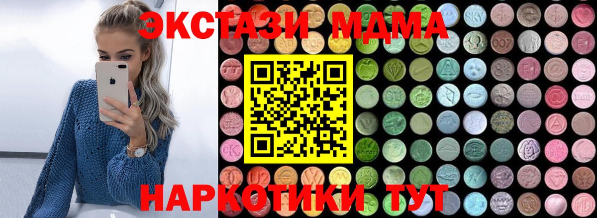 MDMA кристаллы  Вход с VPN  MDMA  МДМА VHQ  Тихвин 