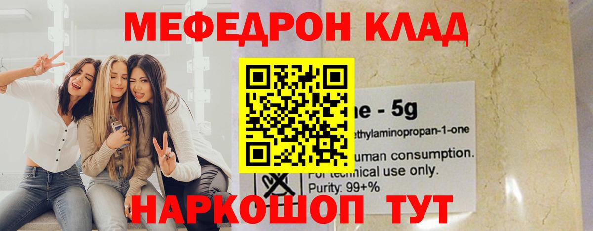 МЯУ-МЯУ 4 MMC  МЕФ мука  Вход с VPN  Тихвин 