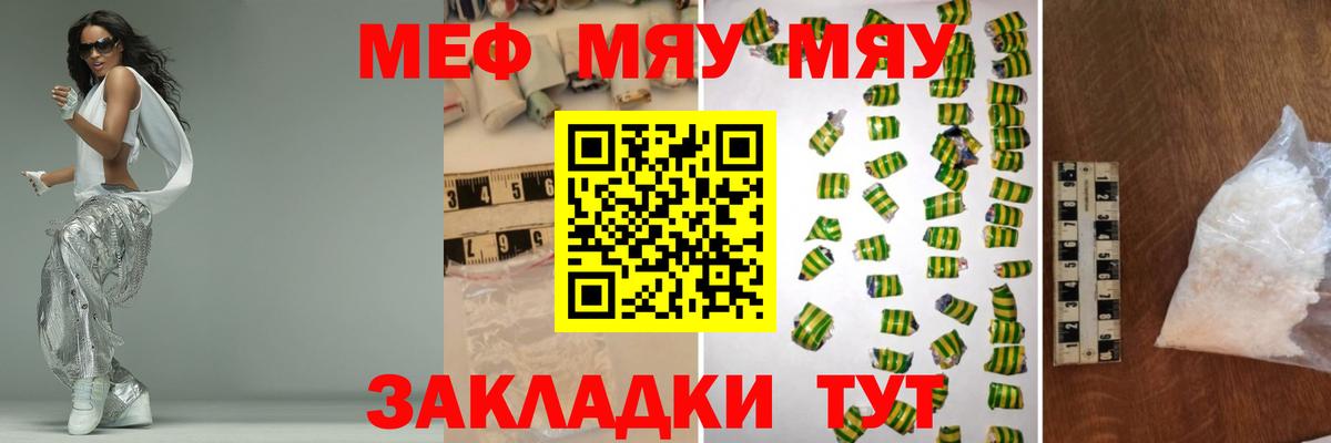 МЕФ кристаллы Тихвин