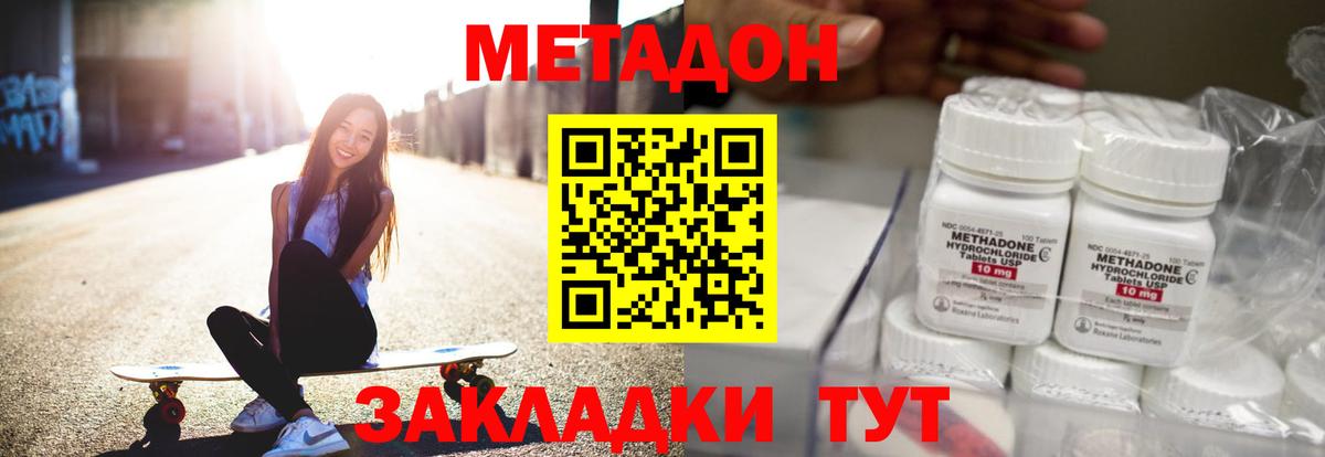 Метадон VHQ  МЕТАДОН белоснежный  Вход с VPN  Тихвин 