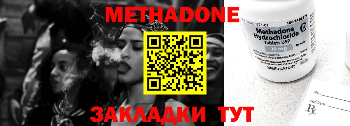 Каннабис  Cocaine  Меф МЯУ МЯУ   ГАШ  Тихвин  Вход с VPN  Альфа ПВП СОЛЬ кристаллы 