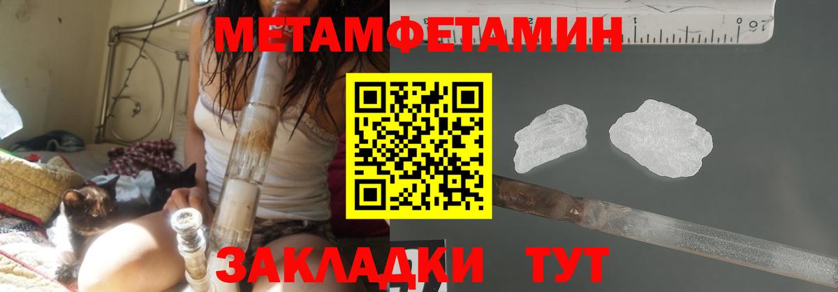 Тихвин  Первитин Methamphetamine  Метамфетамин  Вход с VPN 