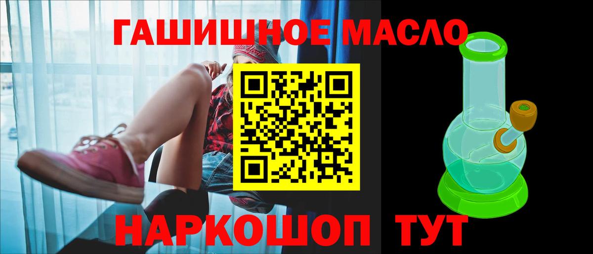 ТГК жижа  ТГК THC oil  магазин  наркотиков  Тихвин  Вход с VPN 